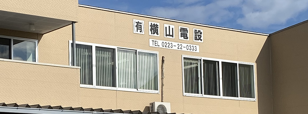 会社概要